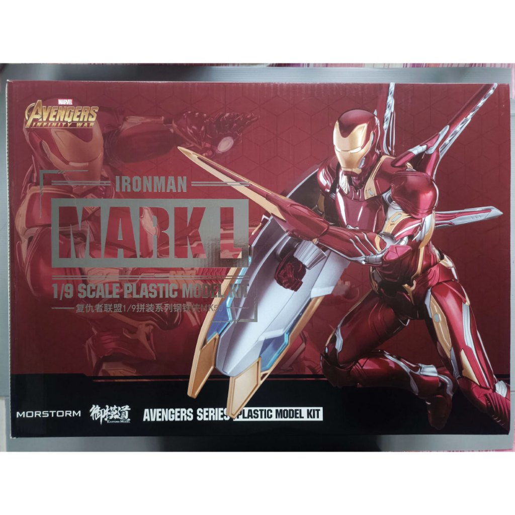 [E-Model] 1/9 Iron Man MK50 Deluxe Ver. (Special Coating)