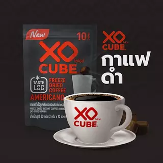 พร้อมส่ง 2 แถม 1 กาแฟก้อนโซคิ้วบ์ อเมริกาโน่ แพค 20 ก้อน จำนวน 3 แพค รวมได้ 60 ก้อน XO CUBE Americano Freeze Dried Coffe