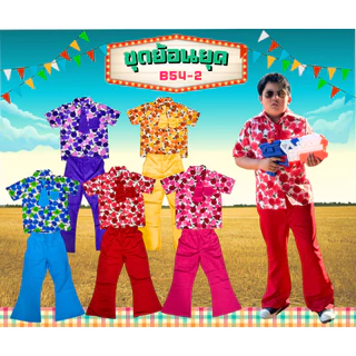 (KIDCITY) ชุดดอกย้อนยุคเด็ก ชุดดอกสงกรานต์ ชุดแหยม