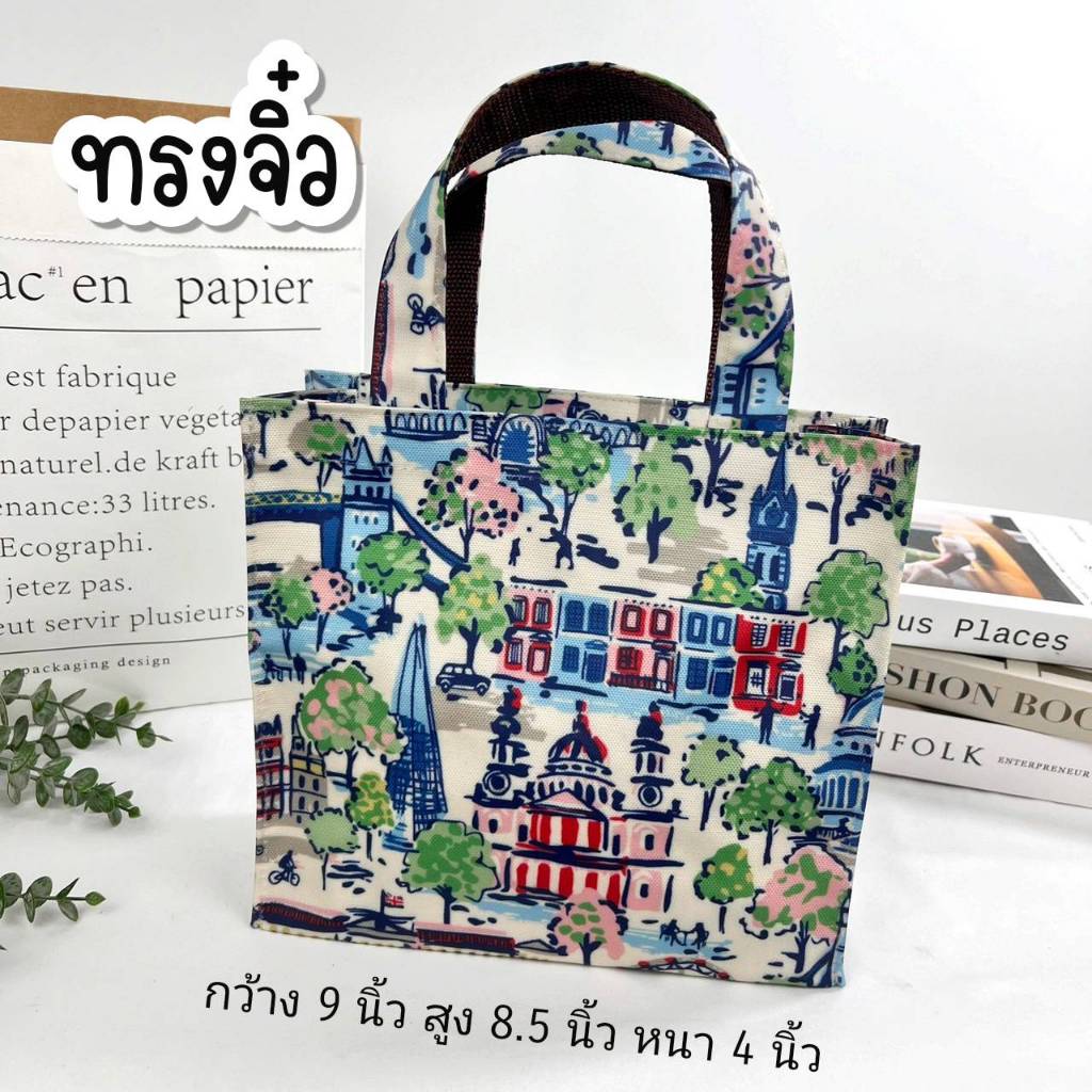 กระเป๋าผ้าเคลือบไซส์เล็กมีซิบ กว้าง 9