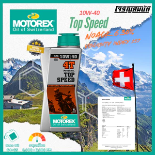 MOTOREX TOP SPEED 4T SAE 5w/40, 10W40, 15w/50 MA2 น้ำมันเครื่อง ขนาด 1 ลิตร
