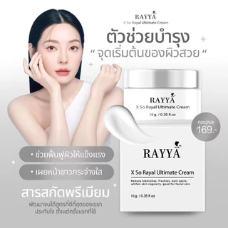 ((Sale ไม่มีกล่อง)) ครีมเรยา เซรั่มเรยา Rayya Serum เทียบเท่าจิ้มรีจูรัน กระชับรูขุมขน ผิวเนียน เด้ง ฉ่ำน้ำ หน้าเต็ม วาว