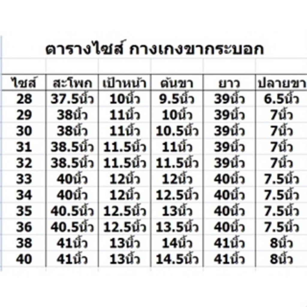 กางเกงสแล็คผู้ชายขากระบอกเล็ก ผ้าcottonยืด ยี่ห้อARAY:อารยะ มีสีดำ สีขาว สีกรม สีเทาขาว สีเทาอ่อนสีเทาเข้ม  สีกากีสีครีม - รูปที่ 2