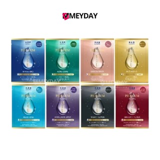 Hadabirei Premium Micro Essence Mask Sheet ฮาดะบิเรอิ พรีเมี…