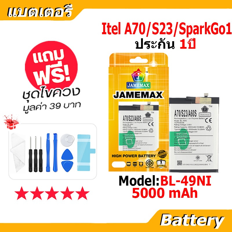 JAMEMAX แบตเตอรี่ Battery itel A70 / S23 / Spark Go1 model BL-49NI แบตแท้ ซัมซุง ฟรีชุดไขควง