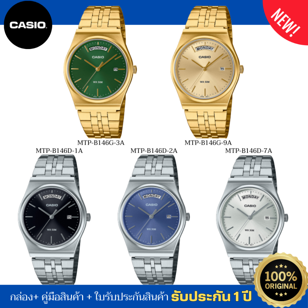 CASIO STANDARD นาฬิกาคาสิโอ นาฬิกาข้อมือผู้ชาย รุ่น MTP-B146G/MTP-B146D ของแท้ ประกัน 1 ปี