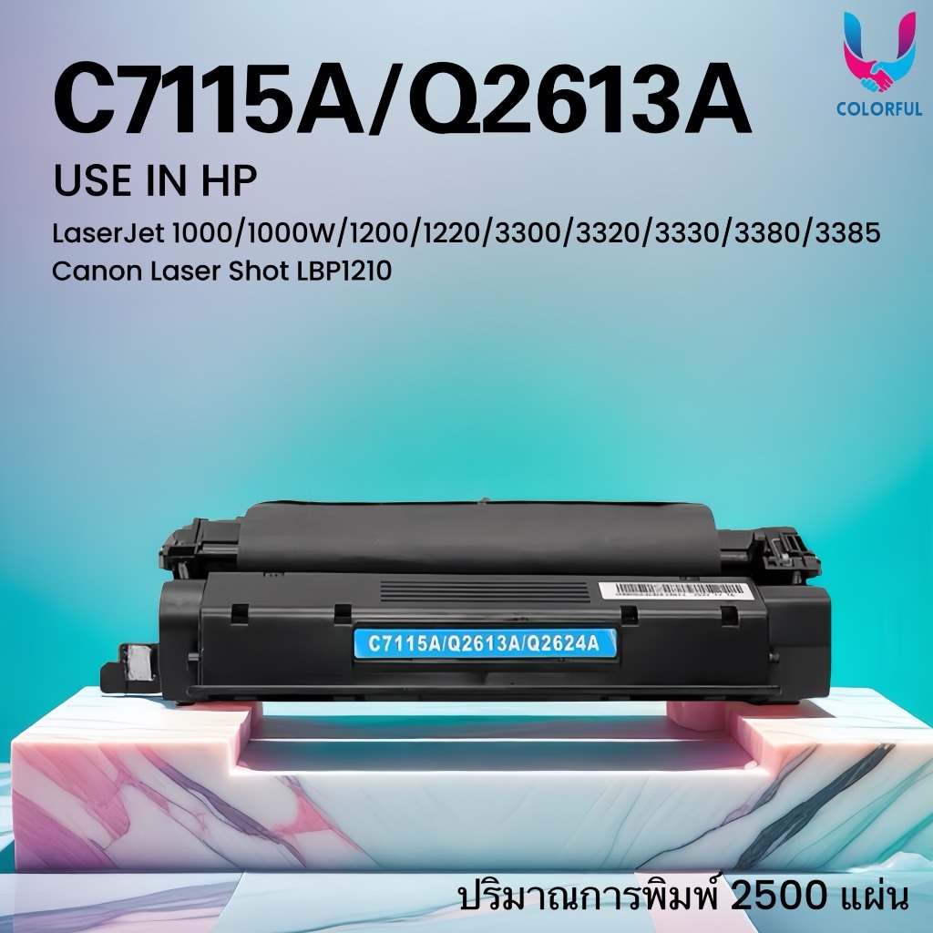 ตลับหมึก C7115A/C7115/7115A/15A/HP15A/HP For LaserJet 3320/HP LaserJet 3380/ HP LaserJet 3330