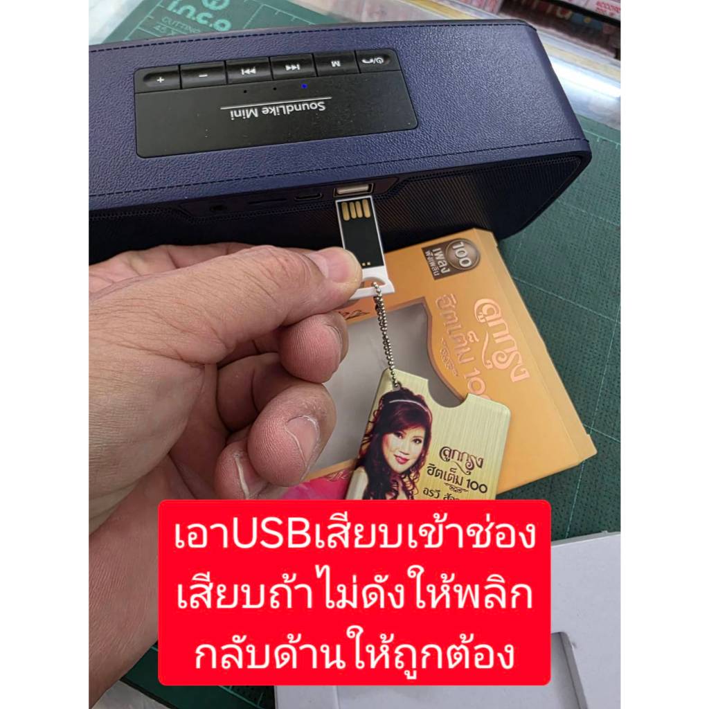 USB MP3 PREMIUM CARD USB ไผ่ พงศธร : ลูกทุ่งไทยไมค์เลี่ยมทอง สุดคุ้ม 80 เพลง ฟังเพลินเกิน 5 ชั่วโมง GMM GRAMMY - รูปที่ 5