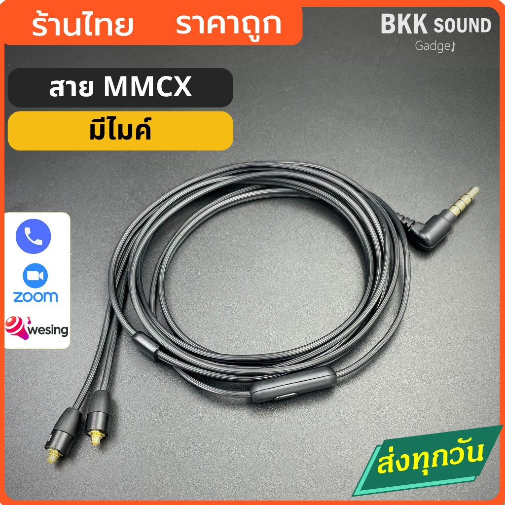 สาย mmcx มีไมค์ โมจากสาย So*y ทนทาน ไมค์ชัด ปลั๊ก 3.5mm รูป L ปลายสายตรง ไม่ดักงอ