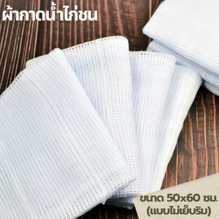 (ยกโหล) ผ้าเช็ดน้ำไก่ชน ผ้ากาดน้ำไก่ชน ขนาด 50x60 ซม. ผ้าฝ้ายสีขาวสะอาด ปลอดภัย ผ้าเช็ดไก่ (แบบไม่เย็บริม)
