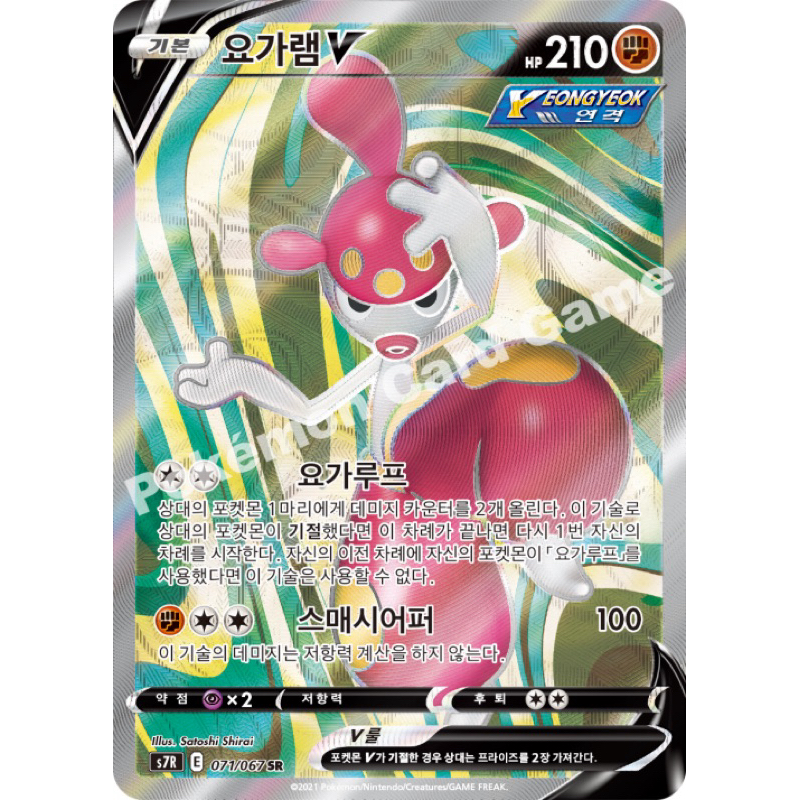 [NM] Medicham V s7R 071/067 SR การ์ดโปเกมอนภาษาเกาหลี Korean Pokemon Card Game