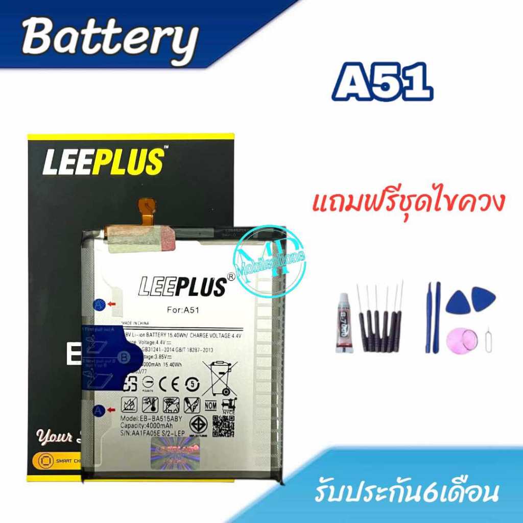 แบตเตอรี่ A51 แบตโทรศัพท์มือถือ battery A51 แบต ซัมซุง A51รับประกัน6เดือน สินค้าพร้อมส่ง