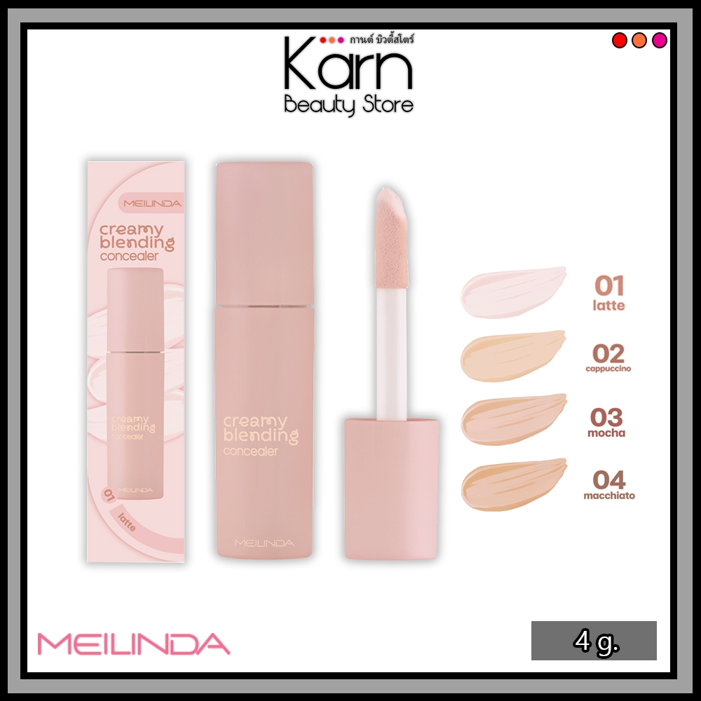 Meilinda Creamy Blending & Concealer เมลินดา ครีมมี่ เบลนดิ้ง คอนซีลเลอร์ MC8020 (4 g.) มี 4 เฉดสี