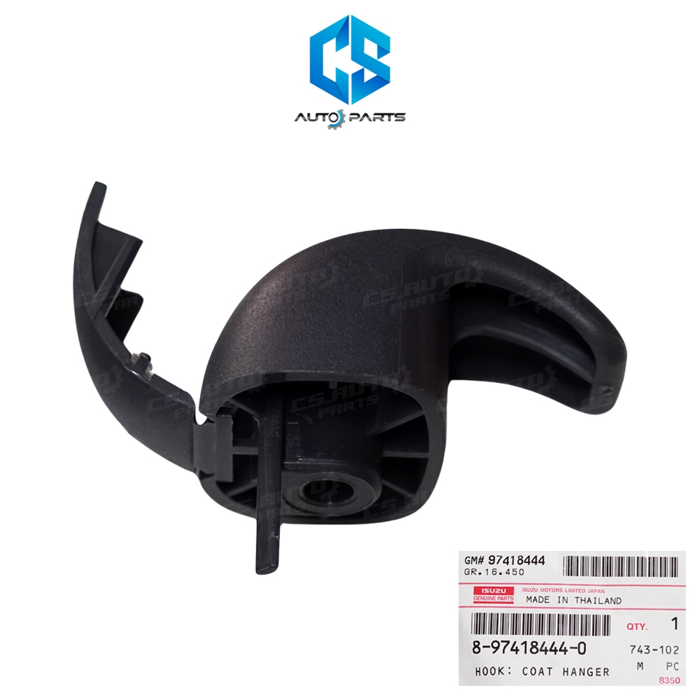 (แท้100%)ตะขอแขวนเสื้อในแคป ISUZU D-MAX ปี02-11 (สีเทาเข้ม)(8-97418444-0) ราคา ถูกที่สุด ดีลบีเคเค