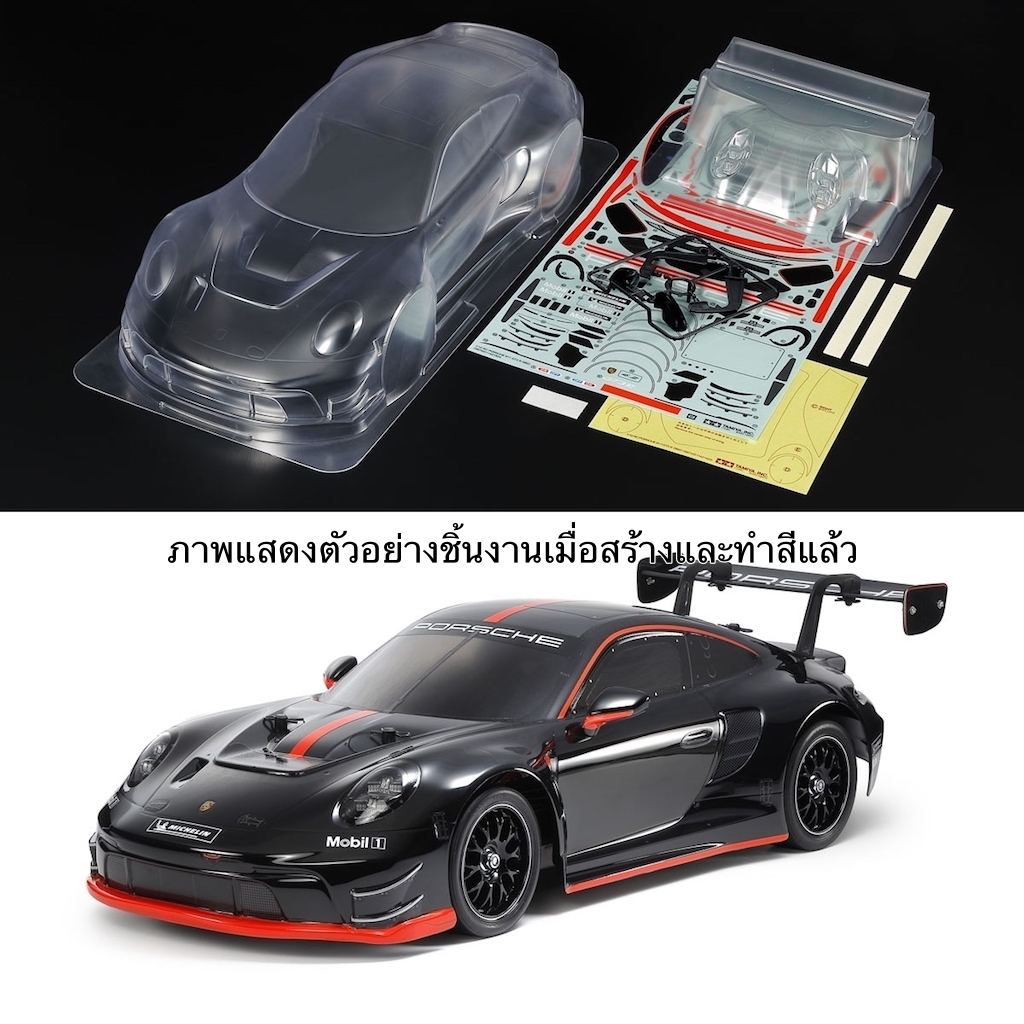 💥New💥TAMIYA 51752 บอดี้ PORSCHE 911 GT3 R (992) (wheelbase 251mm) ยังไม่ได้ตัดเจ