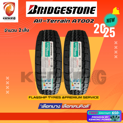 ผ่อน0% 265/60 R18 Bridgestone Dueler All-Terrain AT002 ยางใหม่ปี 2025 ( 2 เส้น) ยางขอบ18 Free!! จุ๊บ