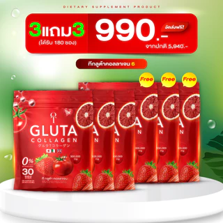 T-Gluta ขาวแรงออร่าไว ร้านหลักบริษัทแนะนำ