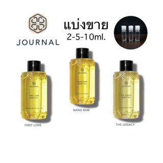 สั่งในไลฟ์ลด50%|🥞แบ่งขาย Journal body oil บอดี้ออยล์ Firstlo…