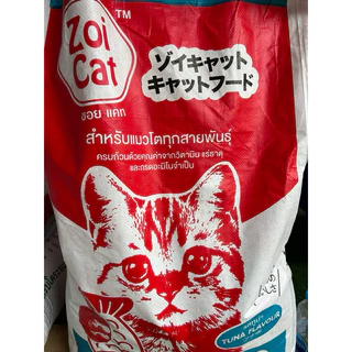 Zoicatรสมิ้กซ์รวม1กิโล