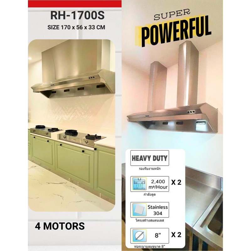 Osama เครื่องดูดควันขนาด 170 ซม  4 มอเตอร์ สแตนเลส