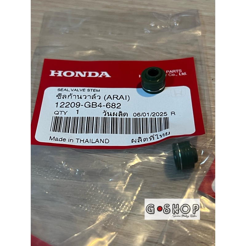 (ราคาต่อ1ชิ้น) ซีลวาล์ว ซีลก้านวาล์วเวฟ 100,110i,125/คลิก110,125,150/Pcx125,150 แท้ศูนย์ 12209-GB4-682