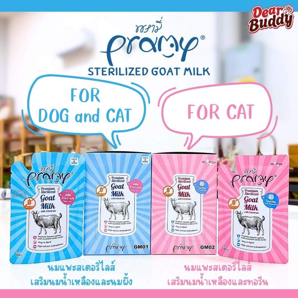นมแพะ Pramy 12 ซอง สูตรเสริมด้วยรอยัลเจลลี่(นมผึ้ง) และสูตรเสริมนมน้ำเหลือง  นมแพะสำหรับลูกสุนัข นมแ