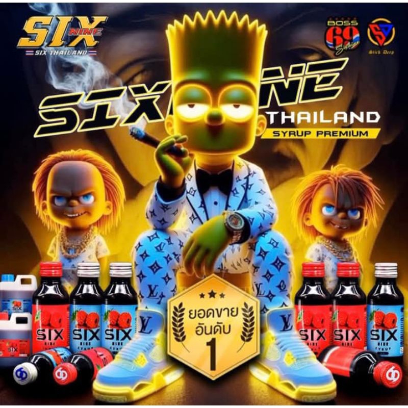 Six-Nine69ของแท้100%