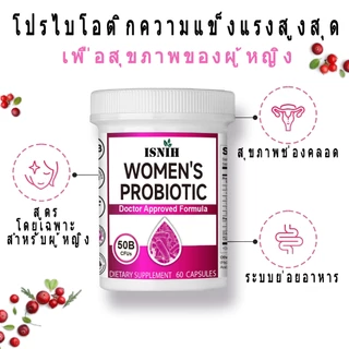 ISNIH Probiotics โปรไบโอติก 50 พันล้าน CFU ด้วยโปรไบโอติก พรีไบโอติกส์ ปรับปรุงการย่อยอาหาร 60 แคปซูล