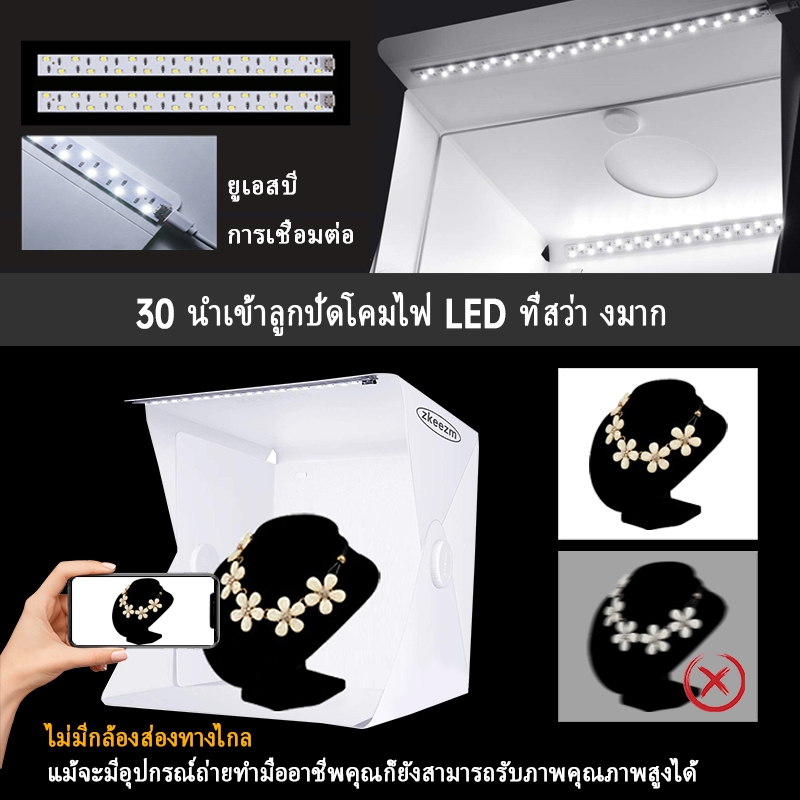Zkeezm กล่องถ่ายภาพ 40 ซม กล่องไฟถ่ายภาพผลิตภัณฑ์สตูดิโอถ่ายภาพพับกล่องถ่ายภาพกล่องถ่ายภาพกล่องถ่ายภาพไฟ LED ปรับได้ 4