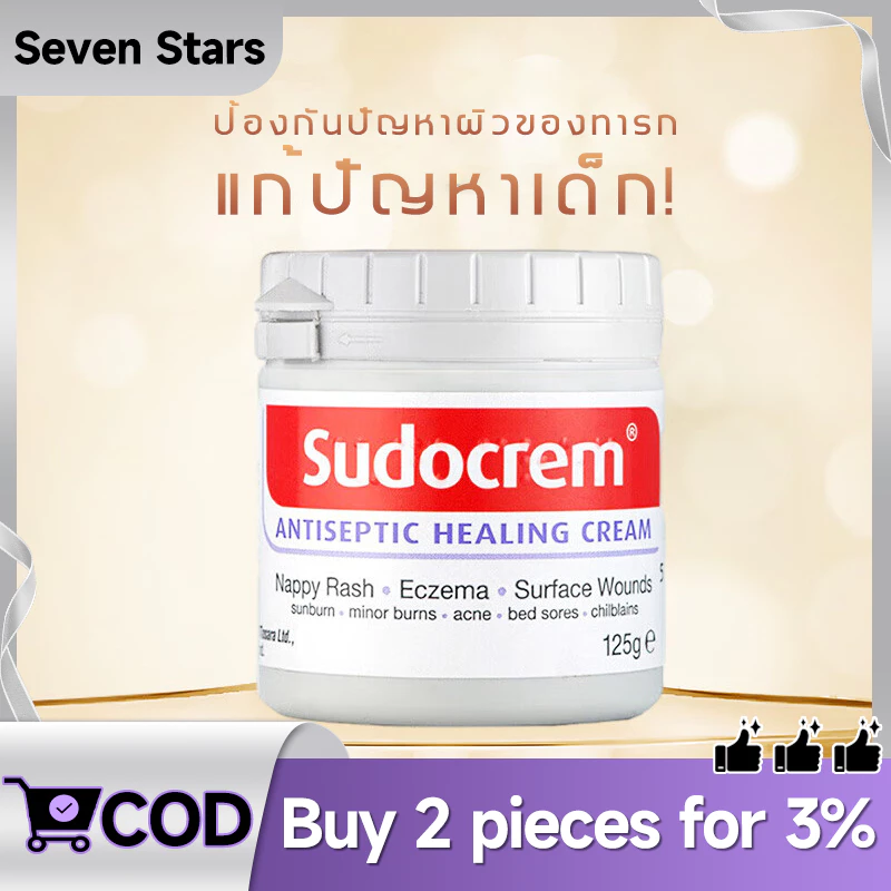 【ส่งจากไทย】ครีมทาก้นเด็ก ของแท้ 100% 60g ซูโดครีม แก้ผื่นผ้าอ้อม ผิวแห้ง Sudo Cream