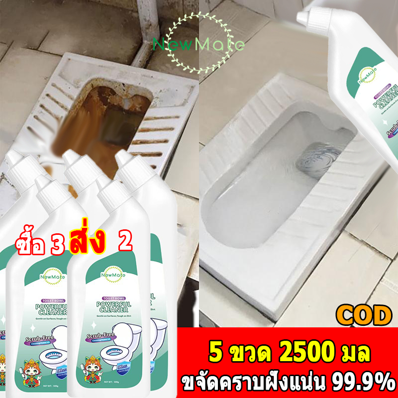 【ซื้อ 3 แถม 2】2500ml น้ำยาทำความสะอาดโถสุขภัณฑ์ ไม่ต้องขัด ฆ่าเชื้อ 99% ขจัดคราบ 1 กล่อง 3 ขวด