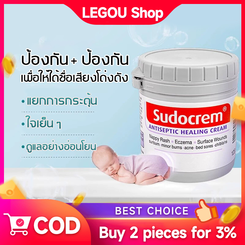 🔥ขายร้อน🔥ซูโดครีม ของแท้ 100% Sudocrem ครีมทาก้นเด็ก ครีมทาผื่นผ้าอ้อม กระปุกใหญ่120g