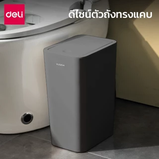 Deli ถังขยะ ถังขยะแบบฝากด ฝาปิดแบบป๊อปอัพ ป้องกันกลิ่น ประหยัดพื้นที่ จุได้เยอะ Trash Cans