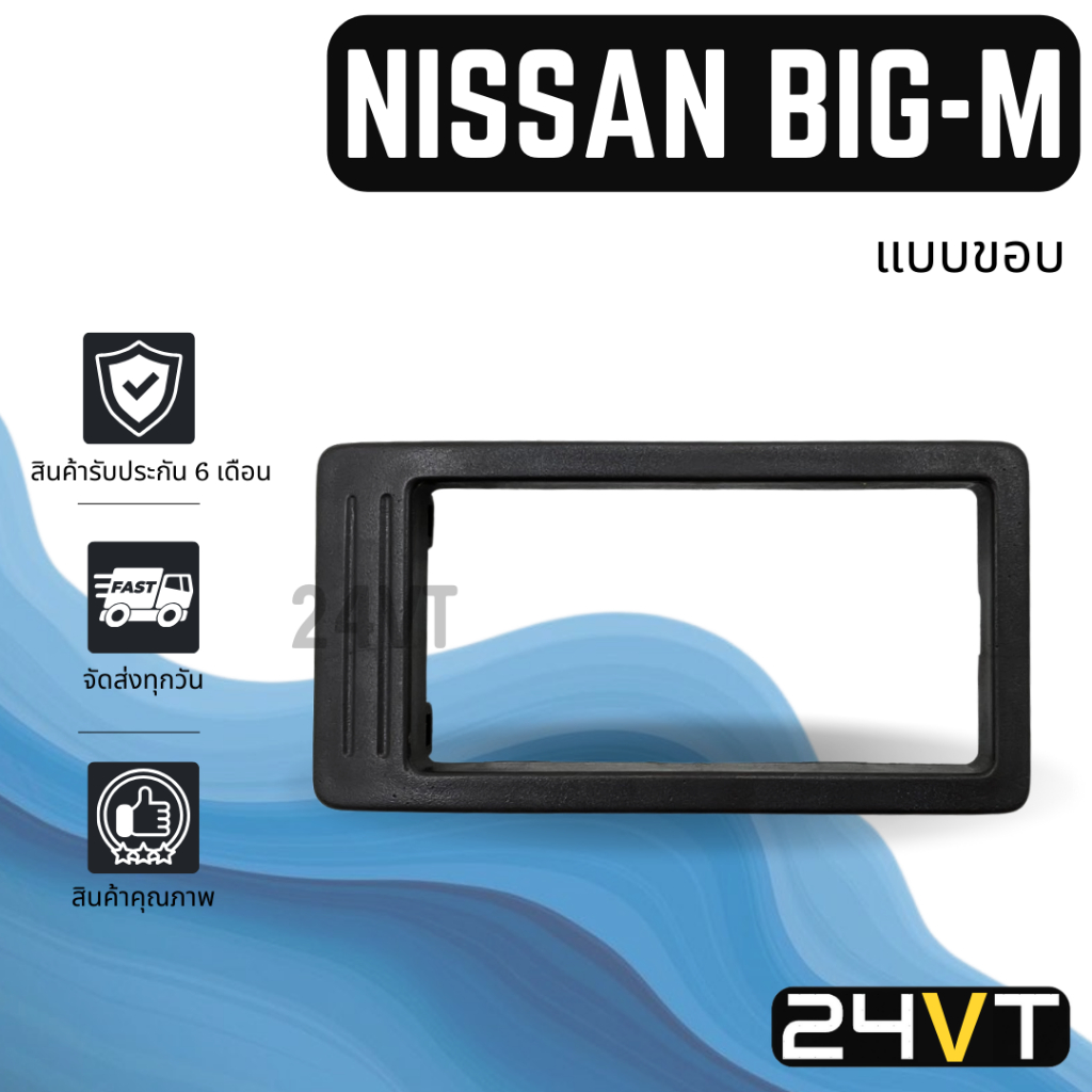 ช่องลมแอร์รถยนต์ นิสสัน บิ๊กเอ็ม (แบบขอบ ด้านข้าง สีเทา) NISSAN BIG-M ช่องปรับแอร์ บานเกร็ดช่องลม ช่องแอร์
