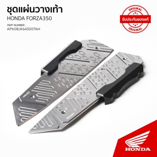 APK0BJK64300TA/ชุดแผ่นวางเท้า/Forza350/ h2c/อะไหล่แท้เบิกศูน…