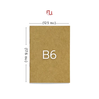 Saengroong สมุดปกน้ำตาล เนื้อถนอมสายตา ขนาด (A5/A6/B5/B6) 30แผ่น/1เล่ม