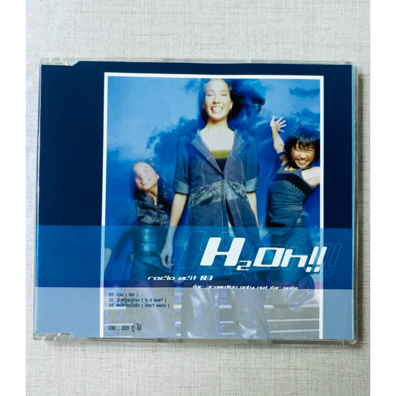 CD Single วงเอช (Project H) - อัลบั้ม H2Oh! (3 เพลง)