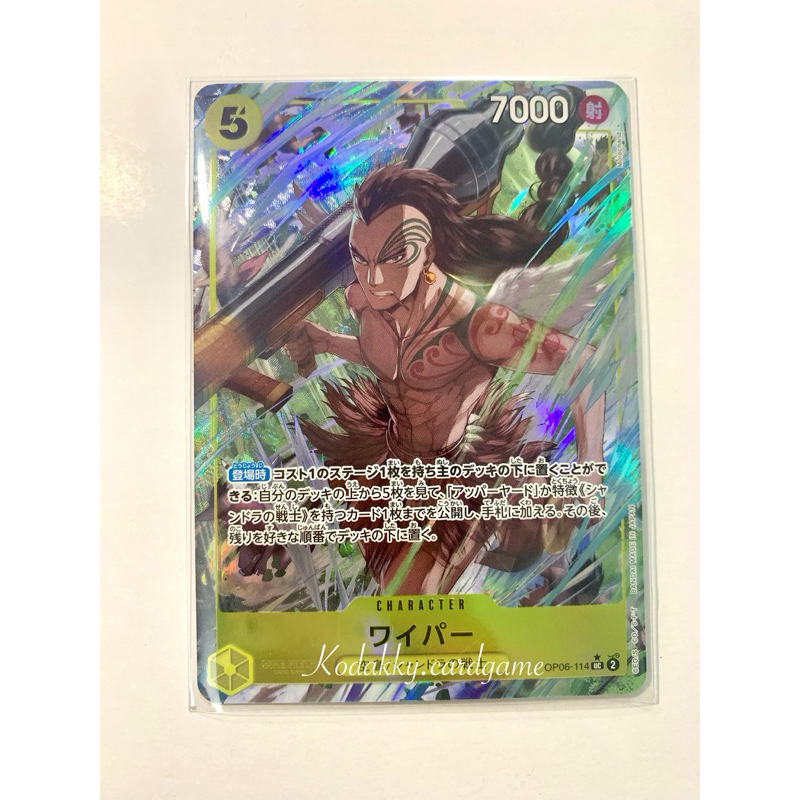 PRB-01 One Piece Card Game - Single Card - Wyper  [UC⭐️]