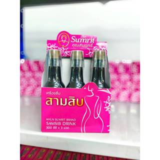 เครื่องดื่ม สามสิบตราคุณสัมฤทธิ์ 3 ขวด