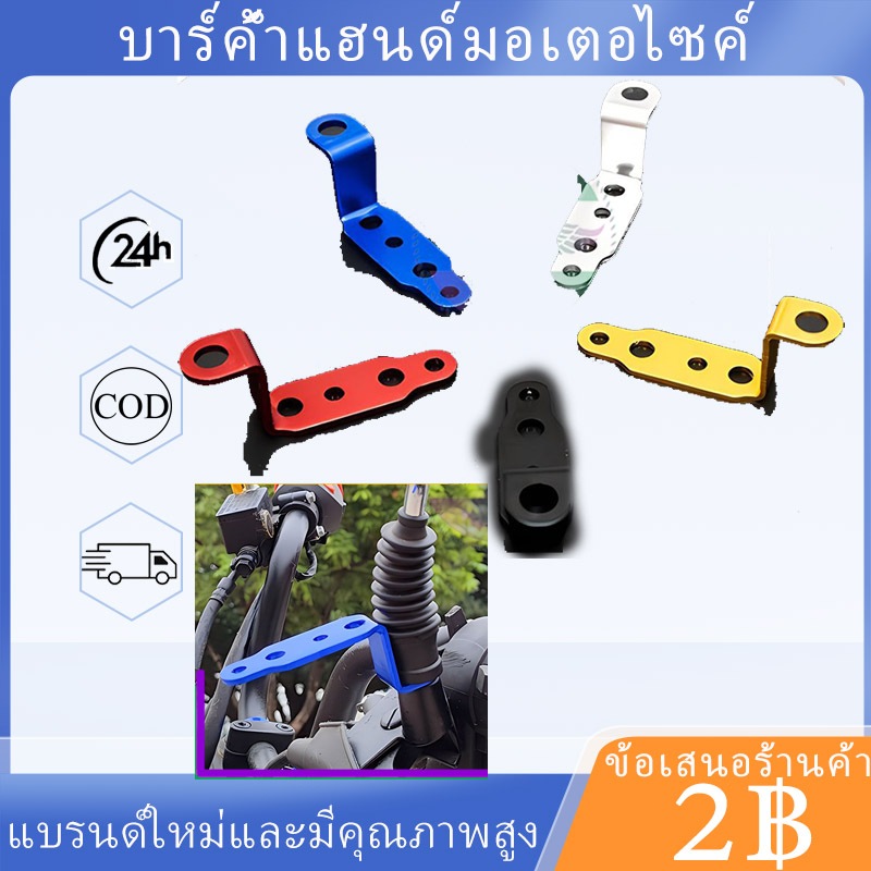 พร้อมส่ง🚗อุปกรณ์เมาท์ขาตั้ง ไฟ LED สําหรับออฟโร้ด แข็งแรงและทนทาน ตำแหน่งที่มีรูพรุน ติดกระจกมองหลัง สปอตไลท์ ปรับได้