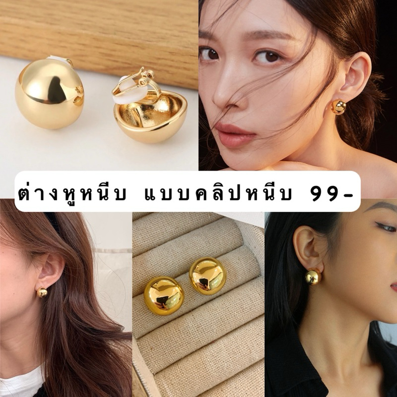 c24ต่างหูหนีบลูกบอลทองแบบคลิปหนีบ