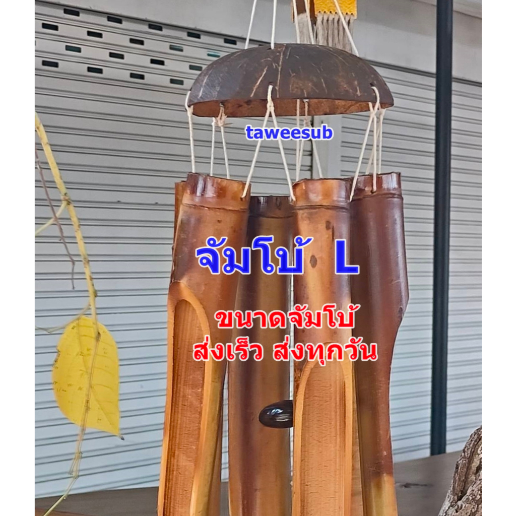 โมบายไม้ไผ่ ไม้ไผ่ โมบายลมไม้ไผ่ ตกแต่งบ้าน กระดิ่งลมตกแต่งบ้าน ที่ทำงาน ร้านค้า โมบายธรรมชาติ เสียงดังกังวาล โมบายไม้ไผ