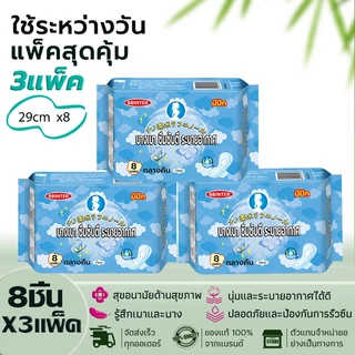 BBINTER ผ้าอนามัย นุ่มเบาบาง ใส่สบาย ดูดซับดี ไม่ซึมเปื้อน