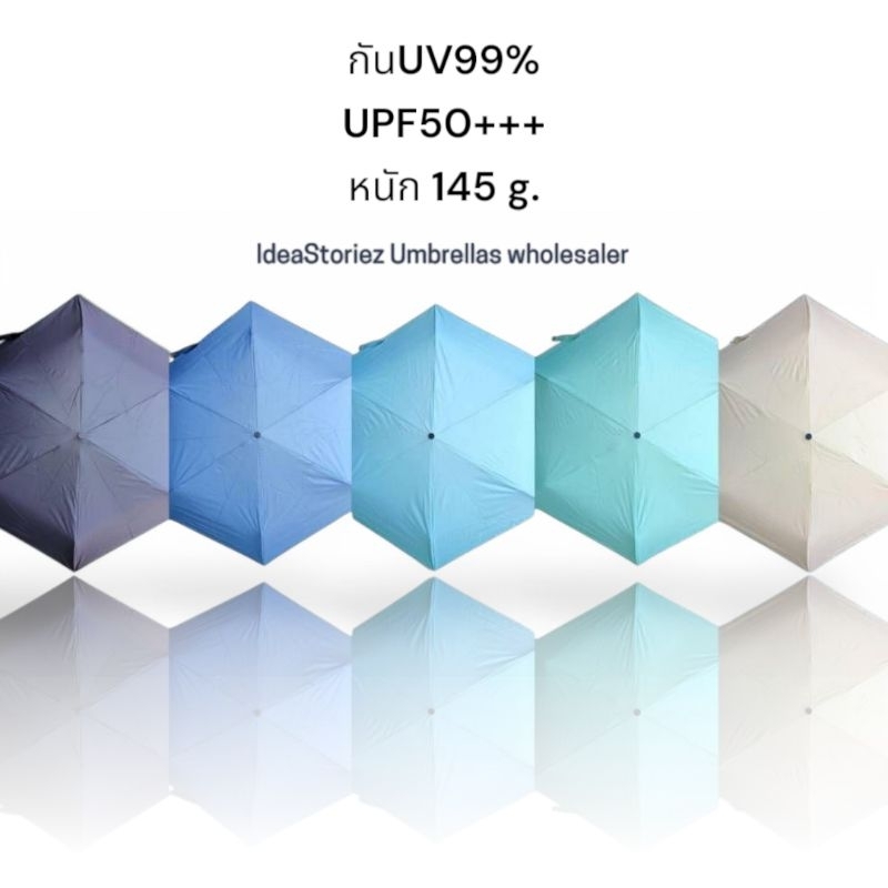 ร่มทรงผอม ร่มสีพื้น น้ำหนักเบามาก กันUVขั้นสูง