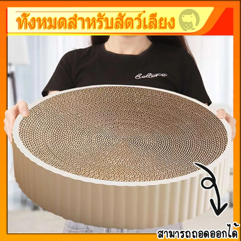 ที่ลับเล็บแมว รูปอ่าง ที่ลับเล็บแมว ที่ฝนเล็บแมว ของเล่นแมว เป็นที่นอนแมวไปในตัว ที่ขูดเล็บ ที่ลับเล็บแมวขนาดใหญ่