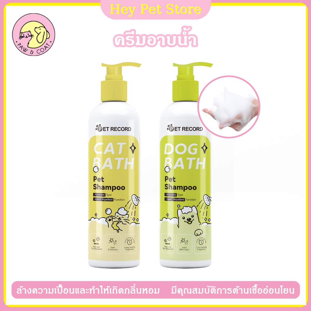 [260g] สัตว์เลี้ยงซักแห้งสุนัขแมวสัตว์เลี้ยงผงต่อต้านเห็บหมัด แชมพูแมว แชมพูสุนัขสำหรับสุนัข