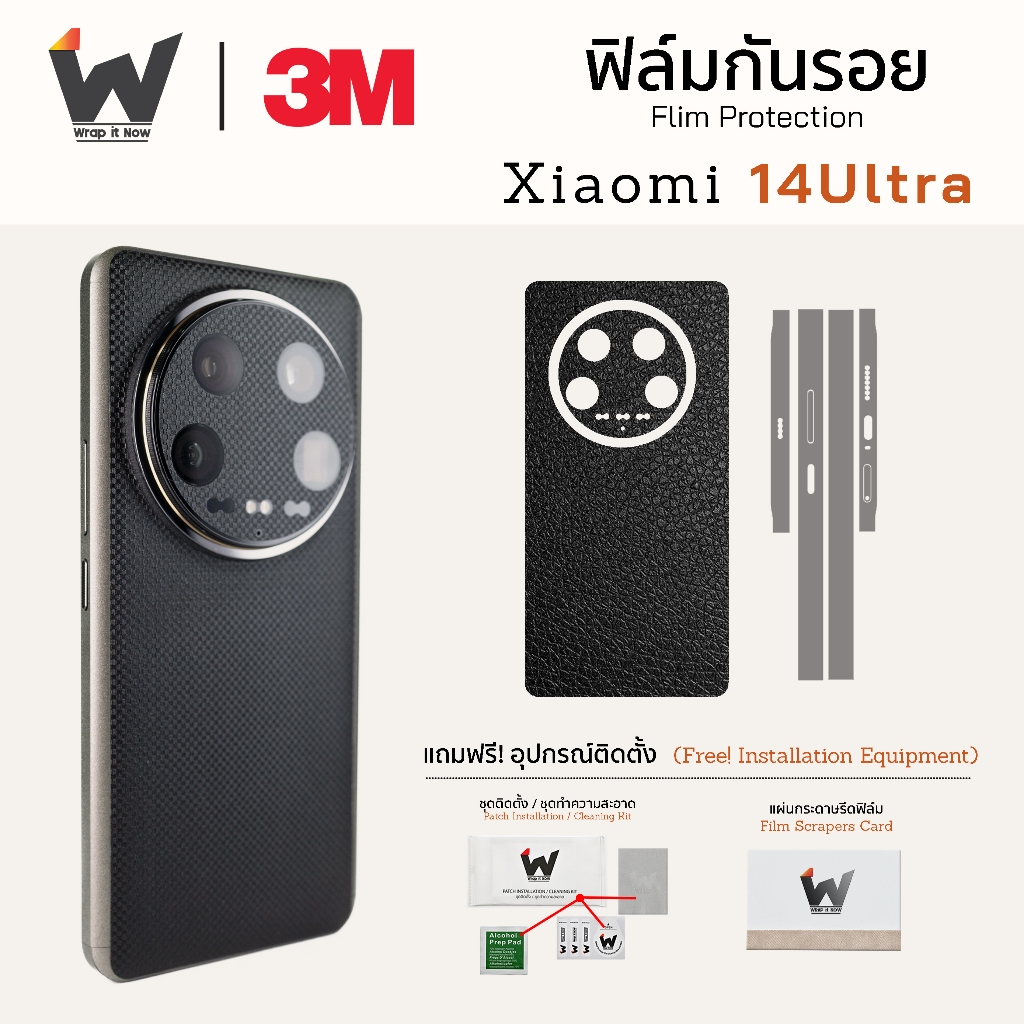 ฟิล์มกันรอย ใช้สำหรับ Xiaomi 14 Ultra / 14Ultra / Xiaomi14 Ultra ฟิล์มรอบตัว ฟิล์มหลัง Skin Protecti