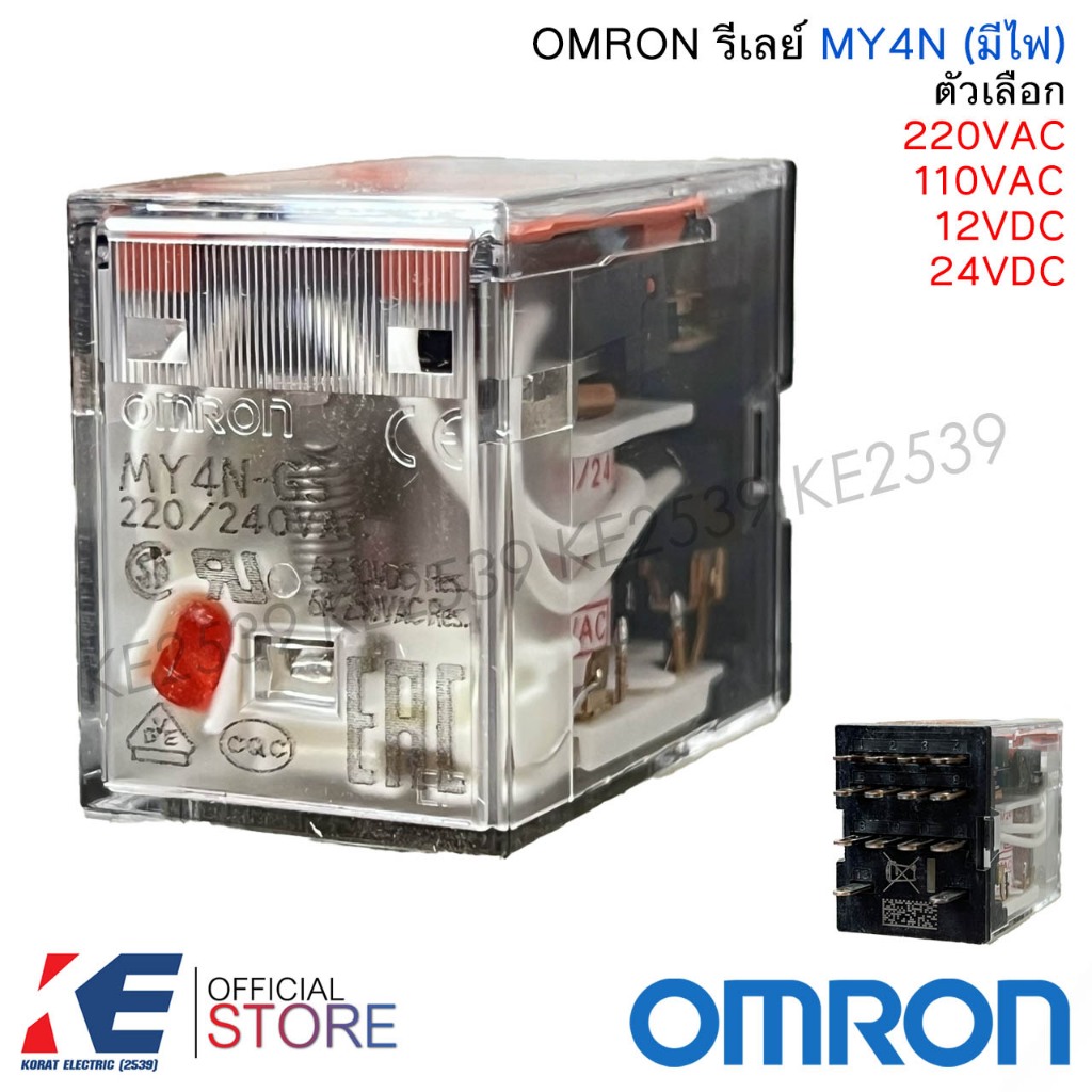 OMRON Relay รีเลย์ MY4N (มีไฟ) + Socket PYFZ-14-E 220VAC 110VAC 12VDC 24VDC รีเลย์ 14ขา ออมรอน