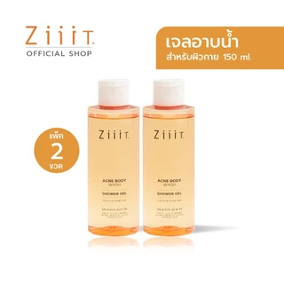 Ziiit Acne Body Wash 150ml. (Pack2) ซิท แอคเน่ บอดี้ วอช (แพ็คคู่)