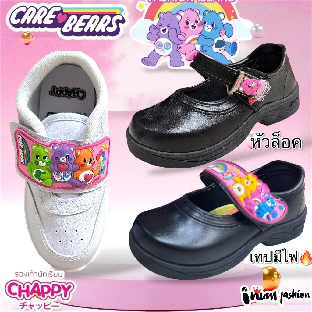 NFshoes🔥 Chappy CAREBEARS CB-1/CB-2/CB-5 แคร์แบร์ รองเท้านักเรียนอนุบาลหญิง สีดำ/ขาว ไซส์ 24-33 W/H